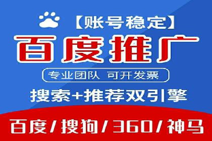 百度推广代运营公司案例：从零到一