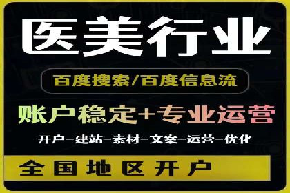 深度解析百度竞价托管外包：企业如何选择合适的外包服务商